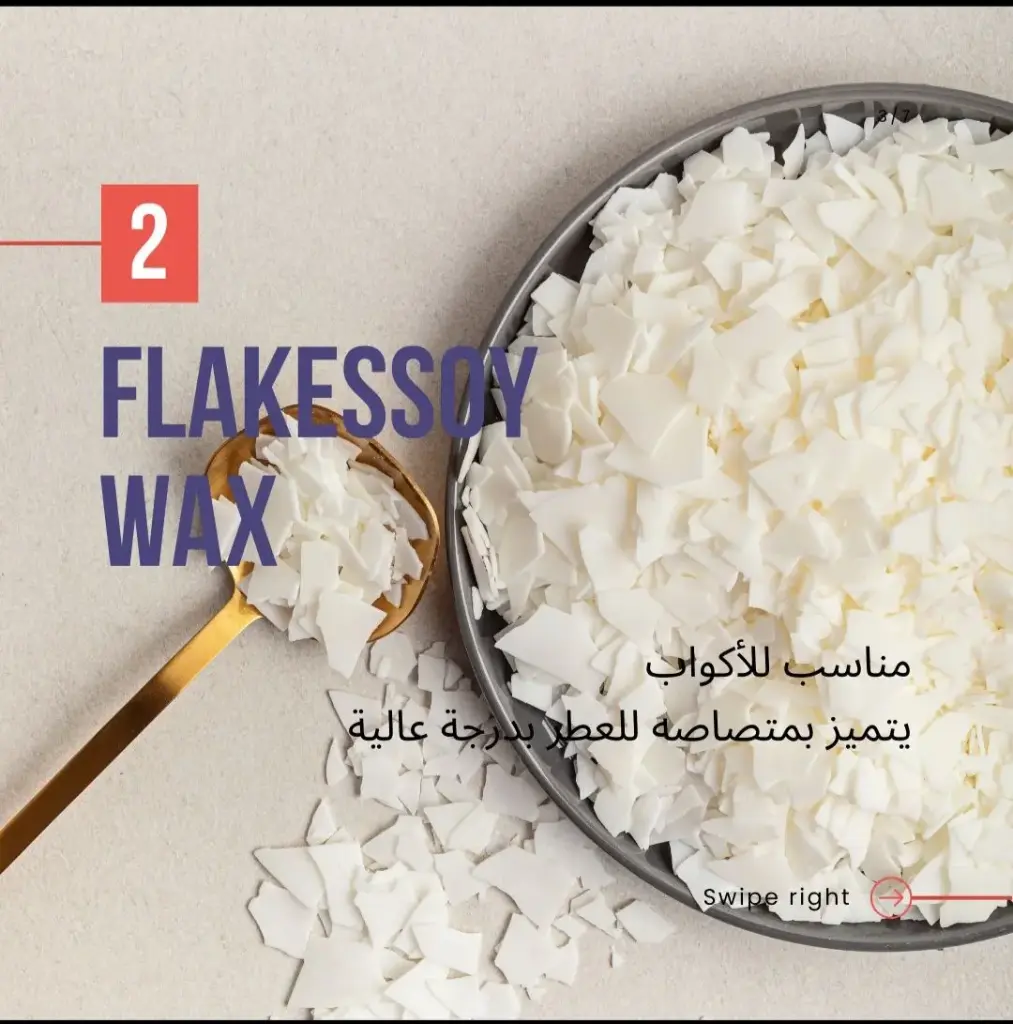 شمع 1 كيلو FlakeSsoy Wax