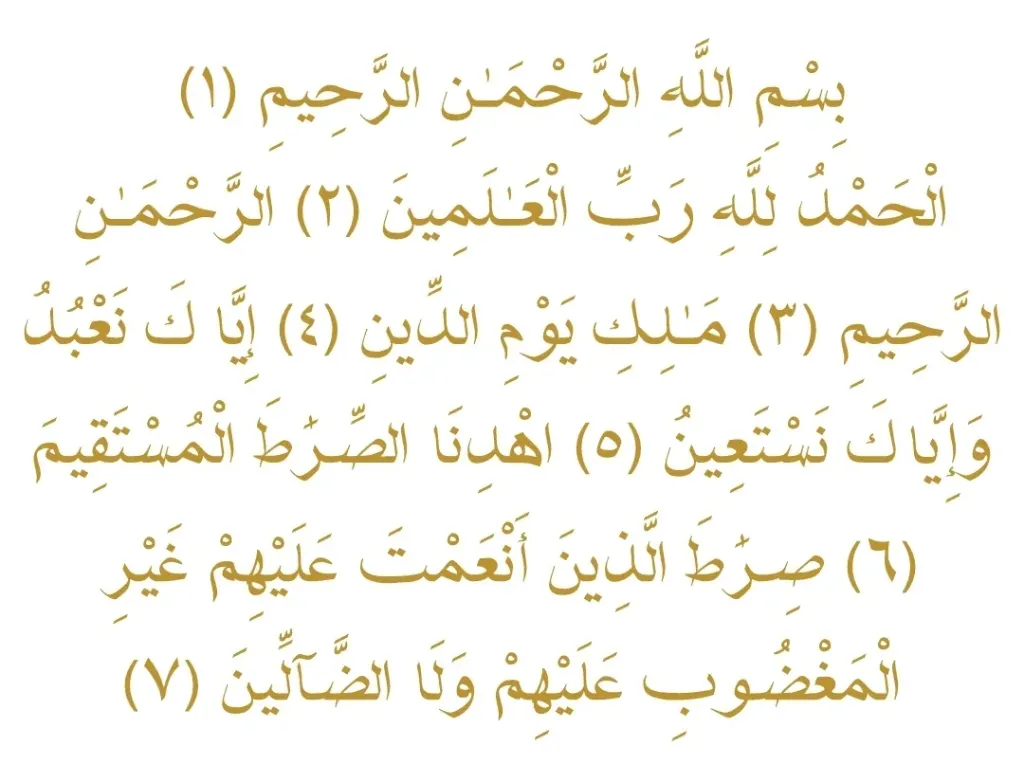 أسيتايت سورة الفاتحة (5 سم, الأسود)